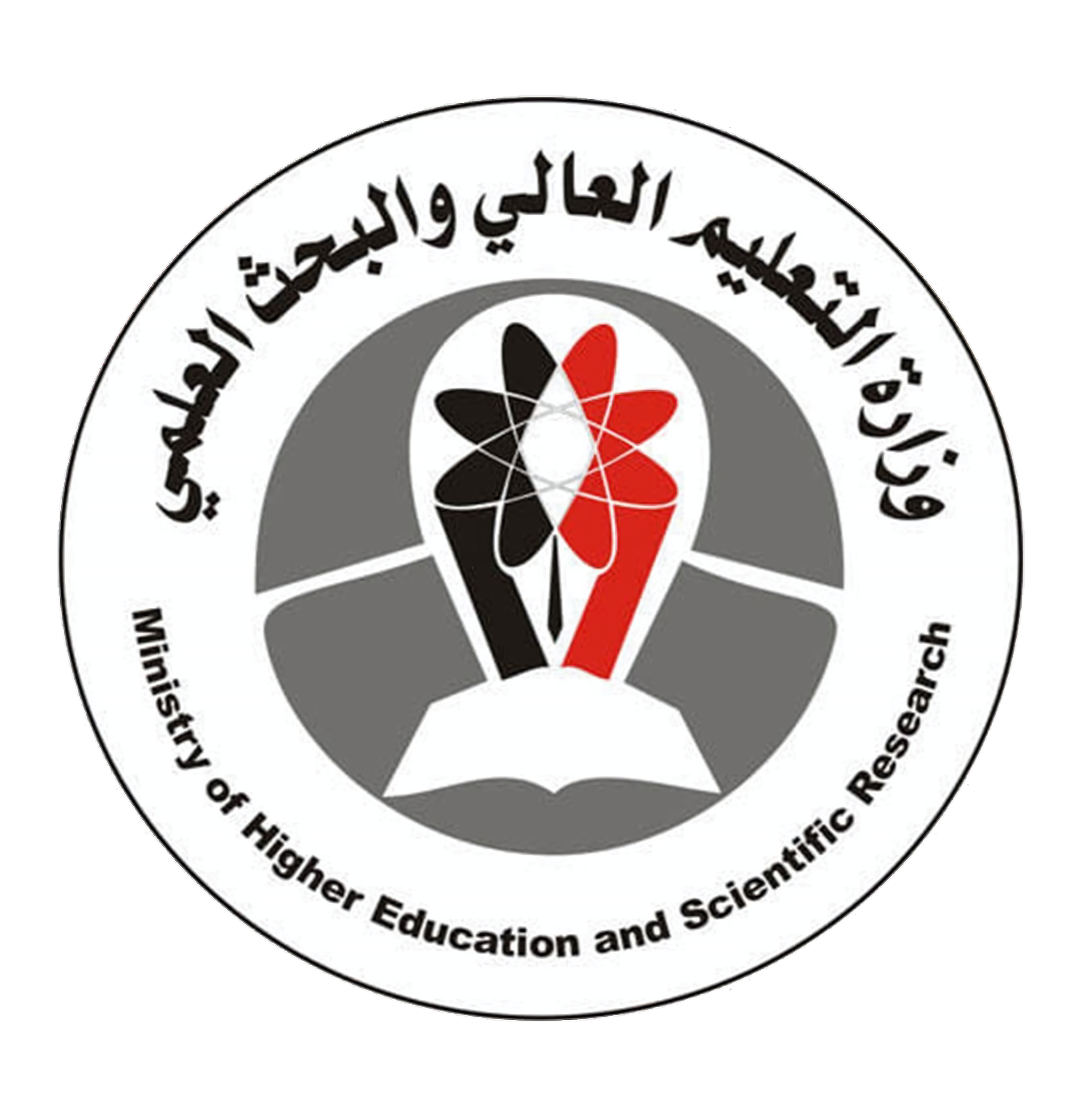 وزارة التعليم العالي والبحث العلمي