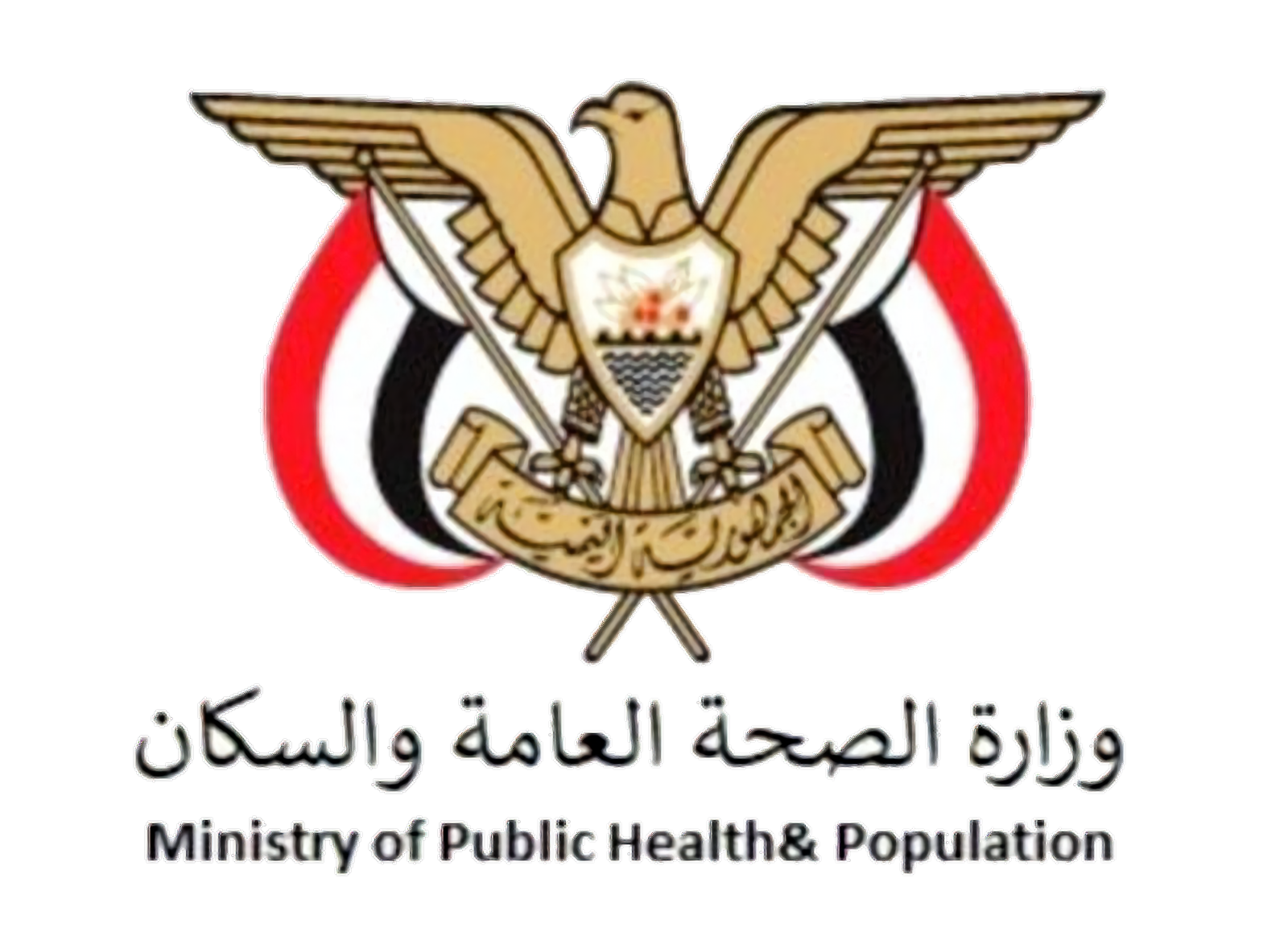 وزارة الصحة العامة والسكان